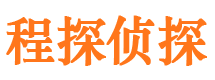 黟县侦探公司